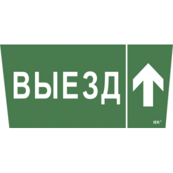 IEK Самоклеящаяся этикетка 240х90мм "Выезд/стрелка вверх" для ССА 5043 - LPC10-1-31-28-VZVV